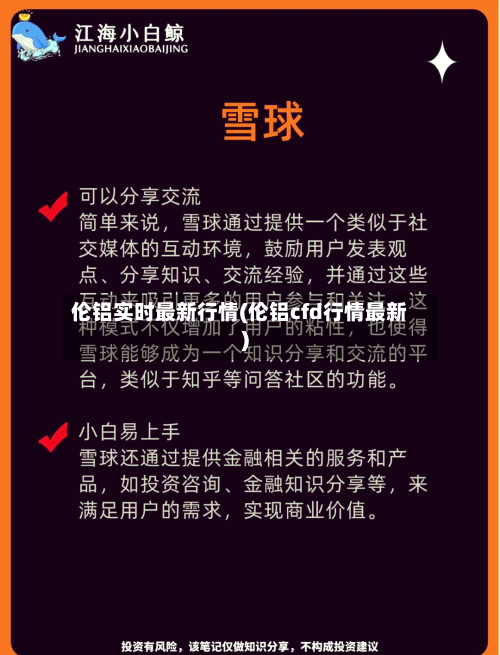 伦铝实时最新行情(伦铝cfd行情最新)