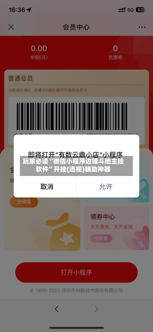 玩家必读“微信小程序边锋斗地主挂软件”开挂(透视)辅助神器