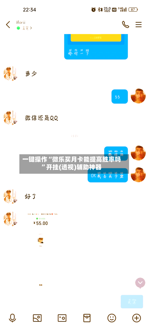 一键操作“微乐买月卡能提高胜率吗”开挂(透视)辅助神器-第3张图片