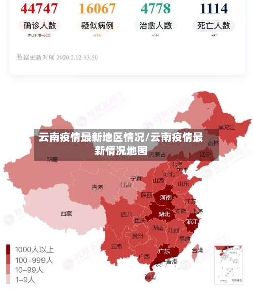 云南疫情最新地区情况/云南疫情最新情况地图-第3张图片