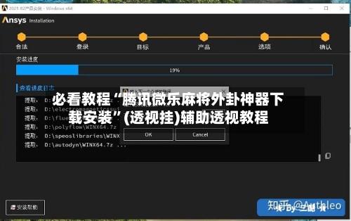 必看教程“腾讯微乐麻将外卦神器下载安装”(透视挂)辅助透视教程