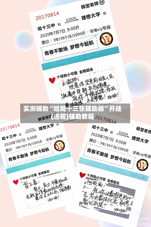 实测辅助“哈局十三张辅助器”开挂(透视)辅助教程-第2张图片
