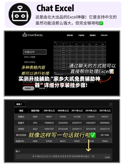 实测开挂辅助“家乡大贰免费辅助神器”详细分享装挂步骤!-第3张图片