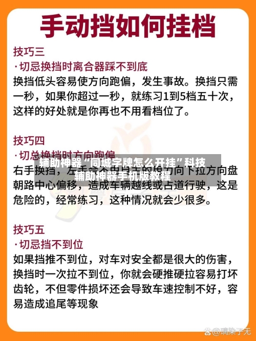 辅助神器“同城字牌怎么开挂	”科技辅助神器手机版教程-第2张图片