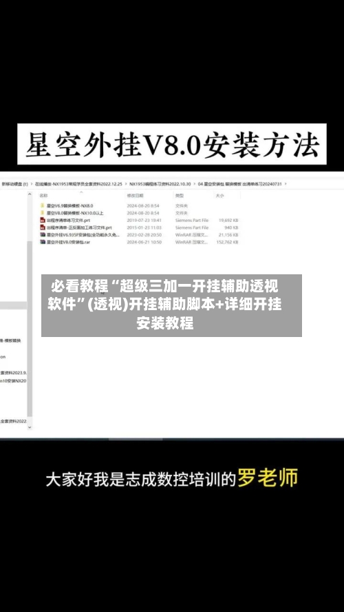 必看教程“超级三加一开挂辅助透视软件	”(透视)开挂辅助脚本+详细开挂安装教程-第3张图片