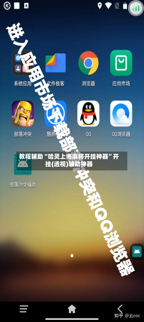教程辅助“哈灵上海麻将开挂神器”开挂(透视)辅助神器