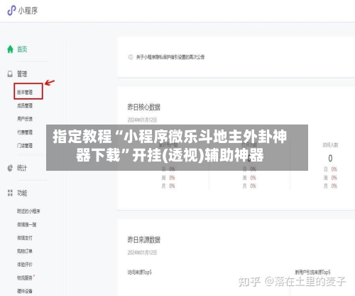 指定教程“小程序微乐斗地主外卦神器下载”开挂(透视)辅助神器-第3张图片