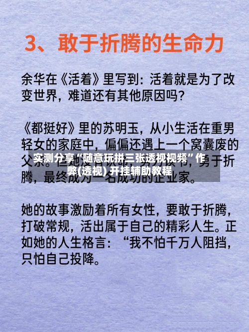 实测分享“随意玩拼三张透视视频”作弊(透视) 开挂辅助教程-第3张图片
