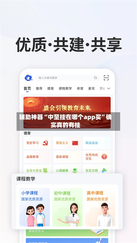 辅助神器“中至挂在哪个app买”确实真的有挂-第2张图片