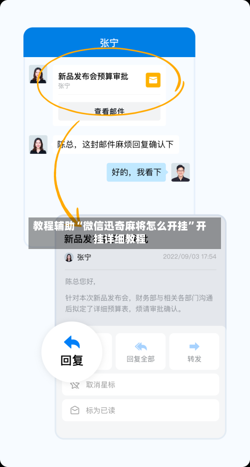 教程辅助“微信迅奇麻将怎么开挂”开挂详细教程-第3张图片