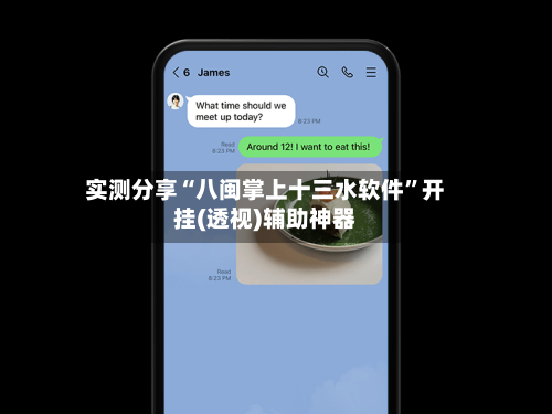 实测分享“八闽掌上十三水软件”开挂(透视)辅助神器-第2张图片