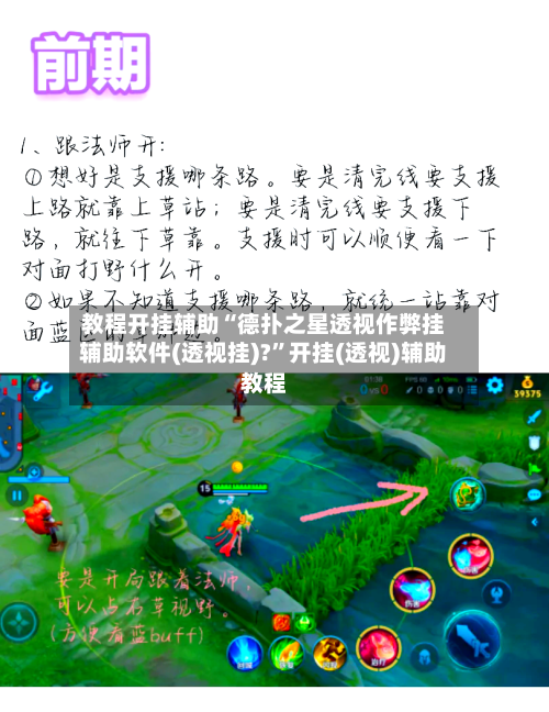 教程开挂辅助“德扑之星透视作弊挂辅助软件(透视挂)?”开挂(透视)辅助教程-第3张图片