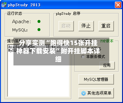 分享实测“跑得快15张开挂神器下载安装”附开挂脚本详细-第2张图片