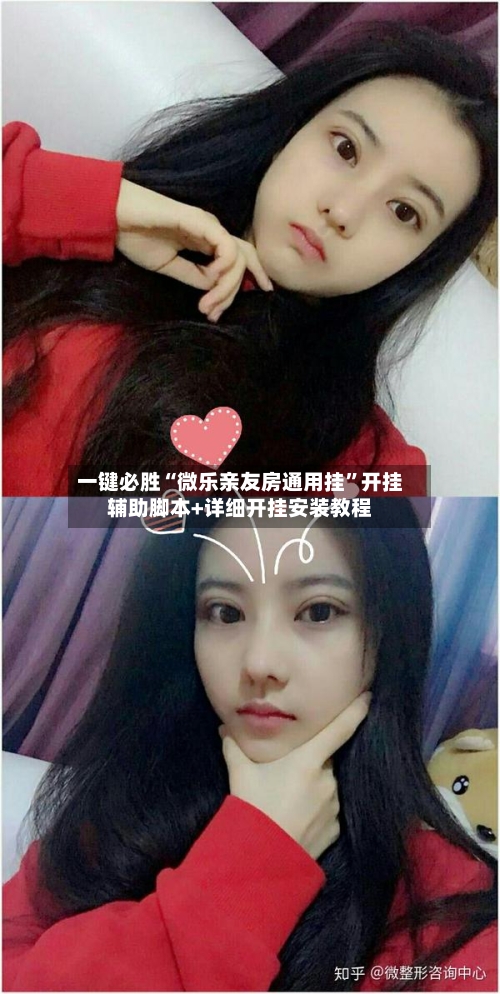 一键必胜“微乐亲友房通用挂”开挂辅助脚本+详细开挂安装教程
