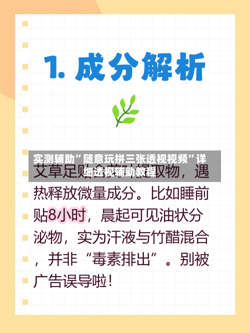 实测辅助”随意玩拼三张透视视频	”详细透视辅助教程-第2张图片