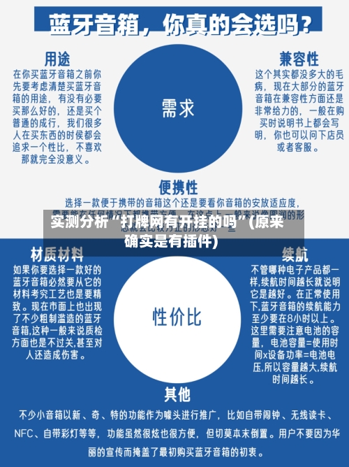 实测分析“打牌网有开挂的吗”(原来确实是有插件)-第2张图片