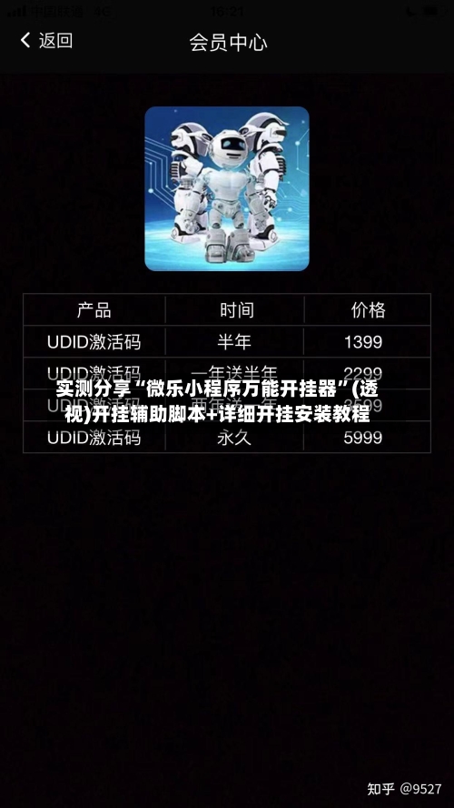 实测分享“微乐小程序万能开挂器	”(透视)开挂辅助脚本+详细开挂安装教程-第2张图片