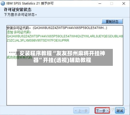 安装程序教程“友友邳州麻将开挂神器”开挂(透视)辅助教程