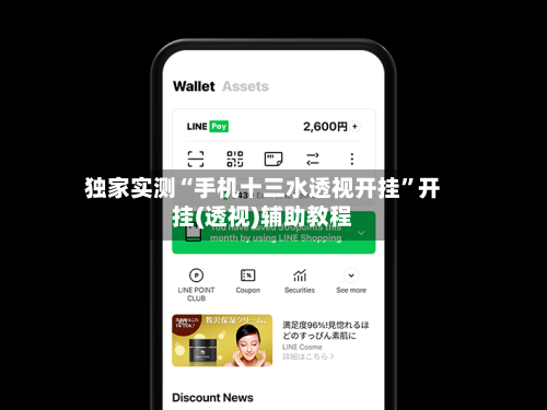 独家实测“手机十三水透视开挂	”开挂(透视)辅助教程-第3张图片