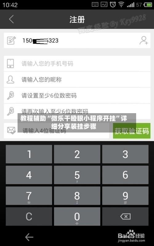 教程辅助“微乐干瞪眼小程序开挂”详细分享装挂步骤-第2张图片