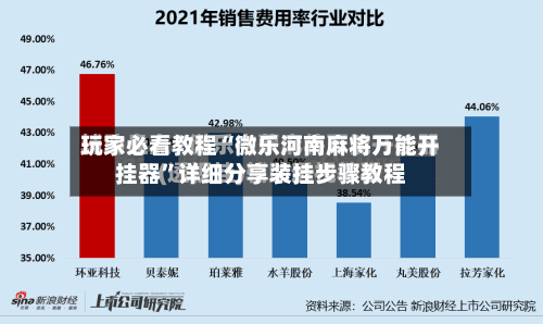 玩家必看教程“微乐河南麻将万能开挂器”详细分享装挂步骤教程