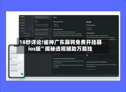 18秒详论!雀神广东麻将免费开挂器ios版”揭秘透视辅助万能挂-第3张图片