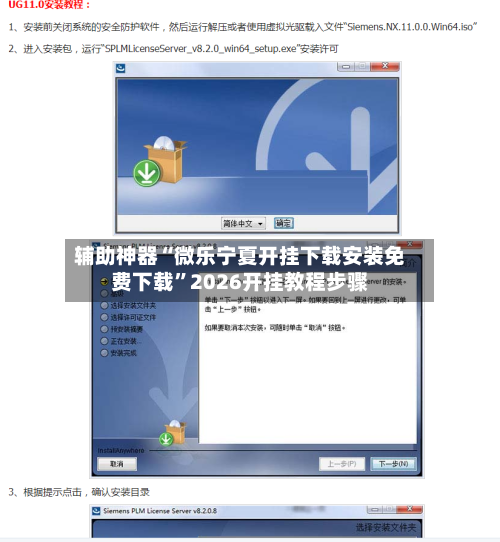 辅助神器“微乐宁夏开挂下载安装免费下载”2026开挂教程步骤-第2张图片