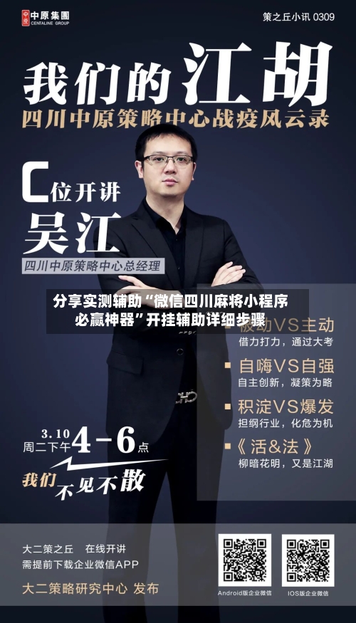 分享实测辅助“微信四川麻将小程序必赢神器”开挂辅助详细步骤-第2张图片