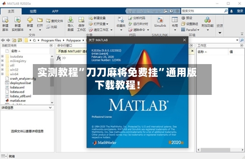 实测教程”刀刀麻将免费挂	”通用版下载教程！-第2张图片