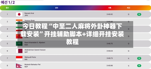 今日教程“中至二人麻将外卦神器下载安装”开挂辅助脚本+详细开挂安装教程-第2张图片