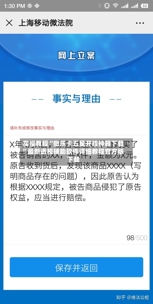 实操教程“微乐卡五星开挂神器下载”最新透视辅助软件详细教程官方版下载