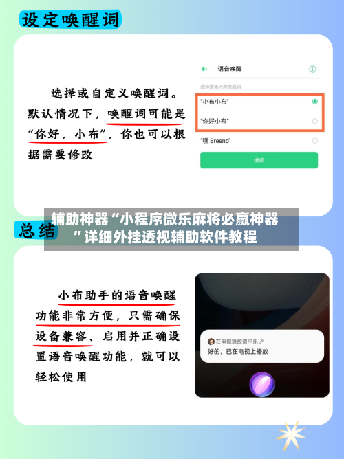 辅助神器“小程序微乐麻将必赢神器”详细外挂透视辅助软件教程