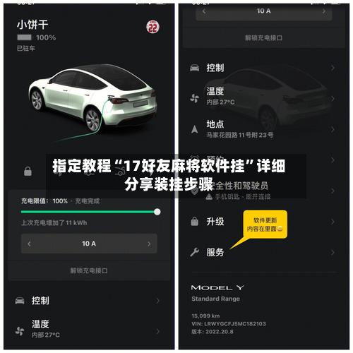 指定教程“17好友麻将软件挂”详细分享装挂步骤