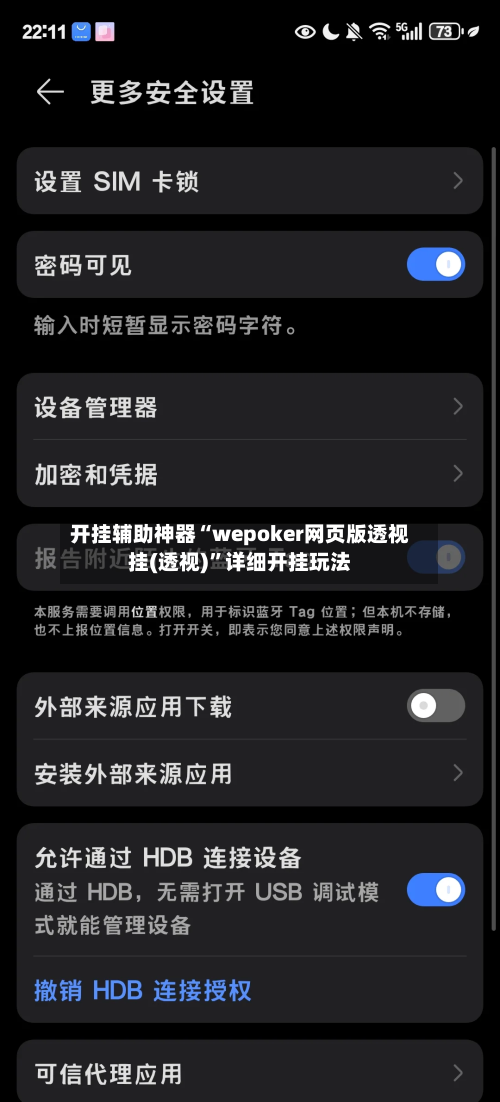 开挂辅助神器“wepoker网页版透视挂(透视)	”详细开挂玩法-第2张图片