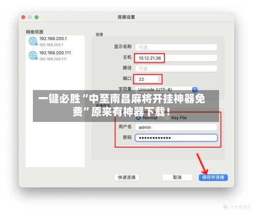 一键必胜“中至南昌麻将开挂神器免费	”原来有神器下载！-第2张图片