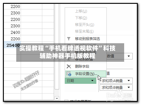 实操教程“手机看牌透视软件”科技辅助神器手机版教程-第2张图片
