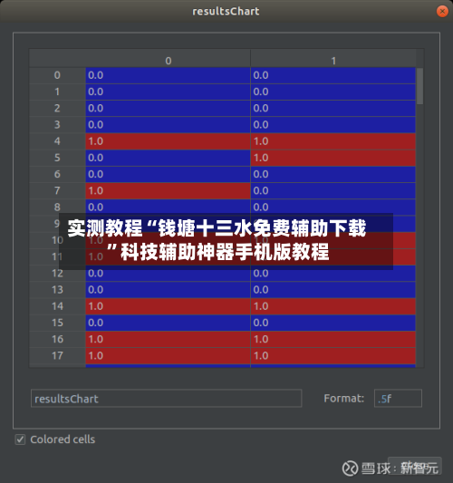 实测教程“钱塘十三水免费辅助下载”科技辅助神器手机版教程