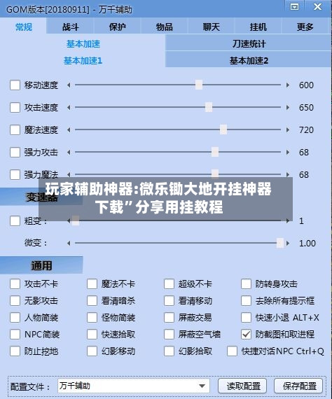 玩家辅助神器:微乐锄大地开挂神器下载	”分享用挂教程-第3张图片