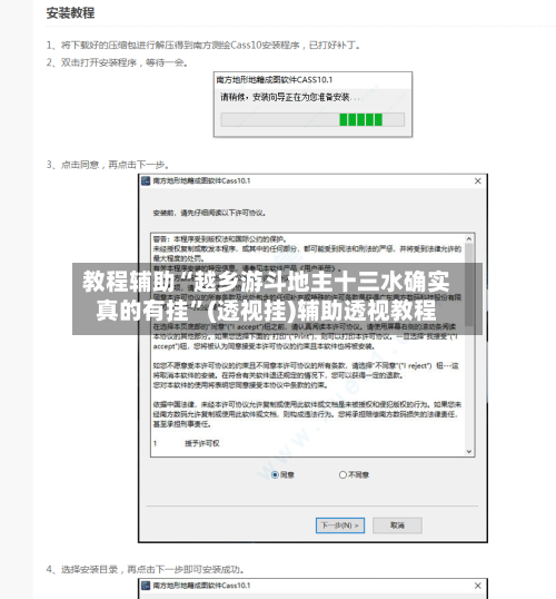 教程辅助“越乡游斗地主十三水确实真的有挂”(透视挂)辅助透视教程