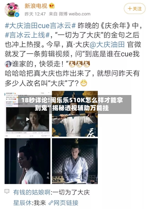 18秒详论!闽乐乐510K怎么样才能拿到鬼”揭秘透视辅助万能挂-第3张图片