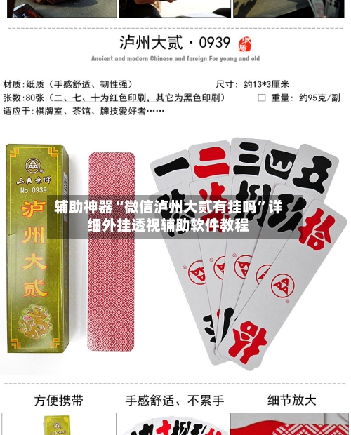 辅助神器“微信泸州大贰有挂吗”详细外挂透视辅助软件教程
