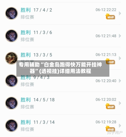 专用辅助“白金岛跑得快万能开挂神器”(透视挂)详细用法教程-第2张图片