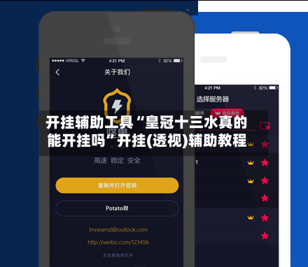 开挂辅助工具“皇冠十三水真的能开挂吗”开挂(透视)辅助教程