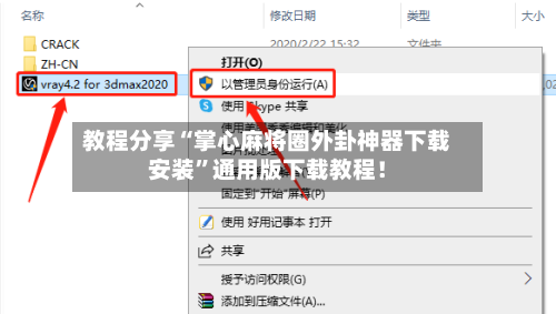 教程分享“掌心麻将圈外卦神器下载安装”通用版下载教程！-第2张图片