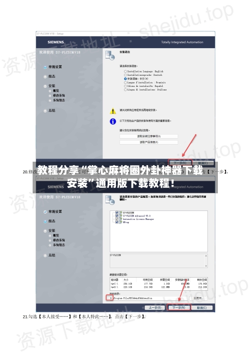 教程分享“掌心麻将圈外卦神器下载安装	”通用版下载教程！-第3张图片
