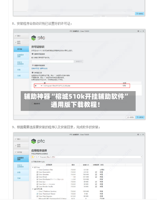 辅助神器“榕城510k开挂辅助软件”通用版下载教程！-第2张图片