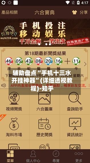 辅助盘点“手机十三水开挂神器”(详细透视教程)-知乎-第2张图片