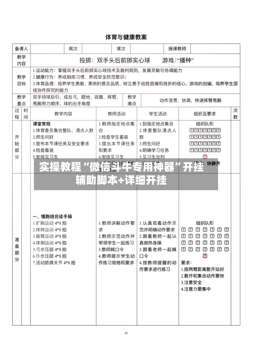 实操教程“微信斗牛专用神器”开挂辅助脚本+详细开挂-第3张图片