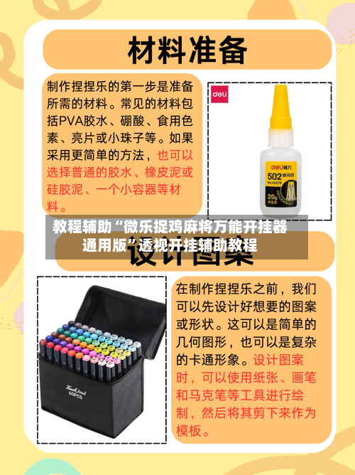 教程辅助“微乐捉鸡麻将万能开挂器通用版”透视开挂辅助教程-第2张图片
