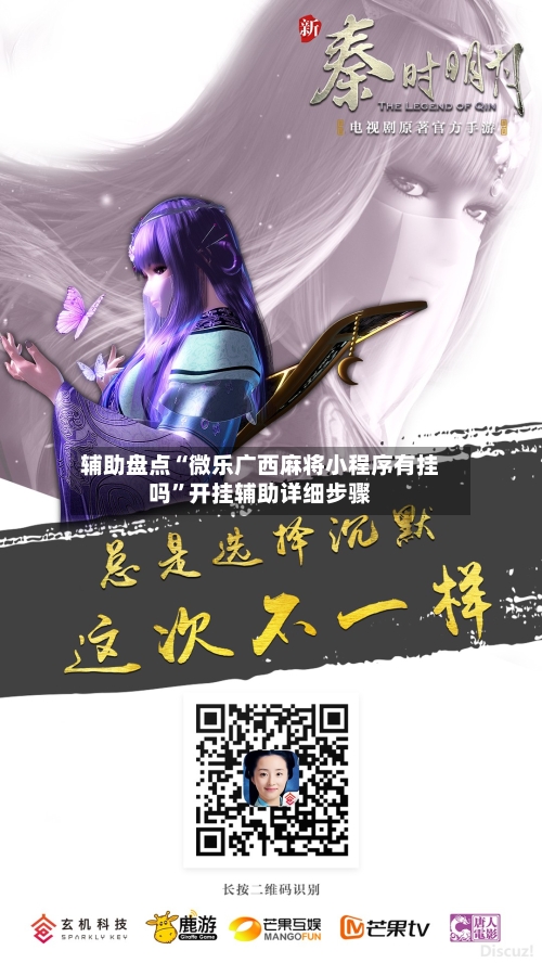 辅助盘点“微乐广西麻将小程序有挂吗	”开挂辅助详细步骤-第2张图片